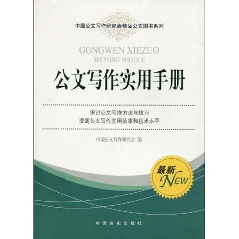 公文貴公司空格|政府公文寫作手冊